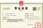 資質(zhì)證書